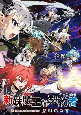 The Testament of Sister New Devil: Burst (2015) anime poster