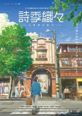 Flavors of Youth (2018) anime poster