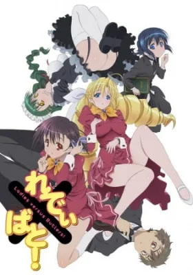 Ladies versus Butlers! (2010) anime poster