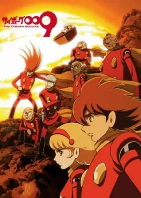 Cyborg 009 (2001) anime poster
