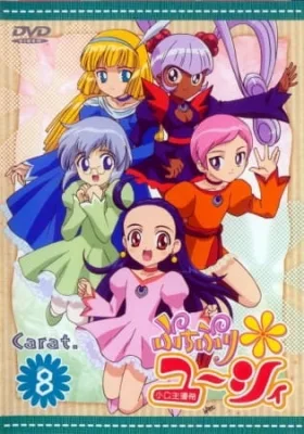 Petite Princess Yucie (2002) anime poster