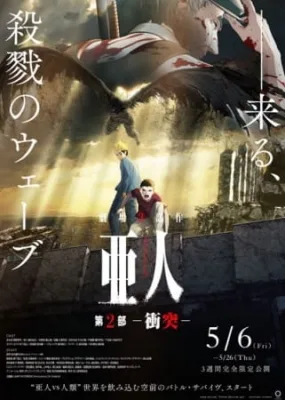 Ajin: Demi-Human Movie 2: Confront (2016) anime poster