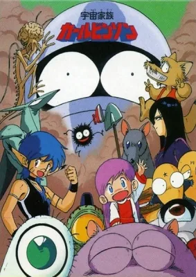 Uchuu Kazoku Carlvinson (1988) anime poster