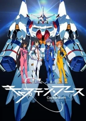 Captain Earth (2014) anime poster