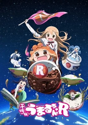 Himouto! Umaru-chan R (2017) anime poster