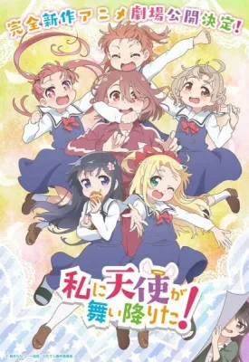 Wataten! An Angel Flew Down to Me (2022) anime poster