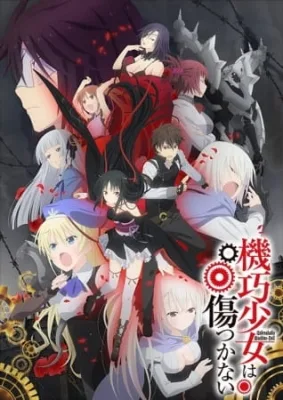 Unbreakable Machine-Doll (2013) anime poster