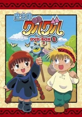 Magical Circle Guru Guru (1994) anime poster