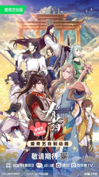 Are You OK? Season 2 (2023) anime poster
