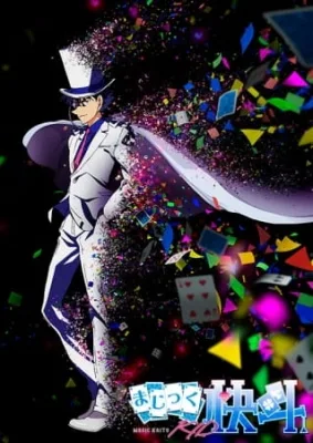 Magic Kaito 1412 (2014) anime poster
