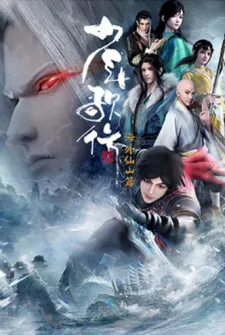 Great Journey of Teenagers 3rd Season (2023) anime poster