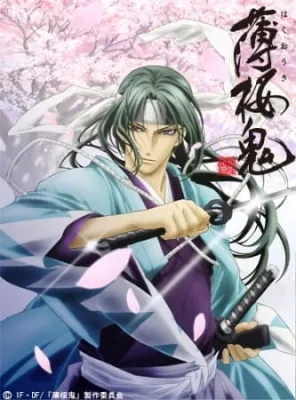 Hakuoki ~Demon of the Fleeting Blossom~ (2010) anime poster