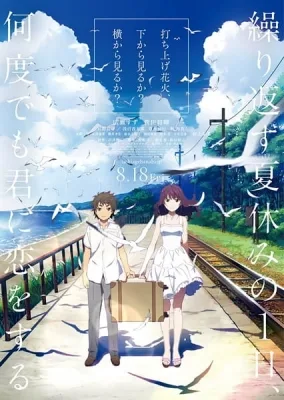Fireworks, Should We See It from the Side or the Bottom? (2017) anime poster
