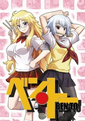 Ben-To (2011) anime poster