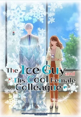 The Ice Guy and His Cool Female Colleague (2023) anime poster