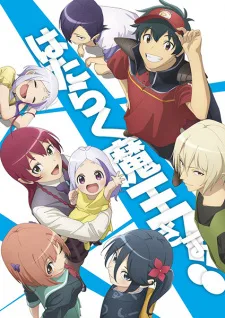 The Devil is a Part-Timer!! 2nd Season (2023) anime poster