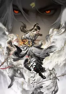 Perfect World (2021) anime poster