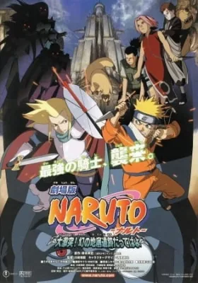 Naruto the Movie 2: Legend of the Stone of Gelel (2005) anime poster