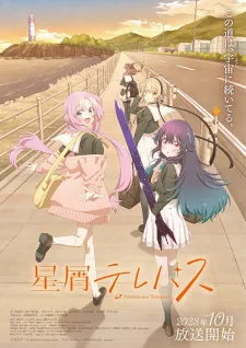Stardust Telepath (2023) anime poster