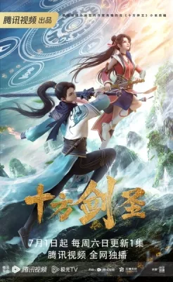 Sword Saint of The Ten Realms (2023) anime poster