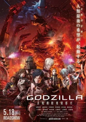 Godzilla: City on the Edge of Battle (2018) anime poster
