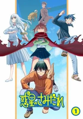 Lucifer and the Biscuit Hammer Recap (2022) anime poster