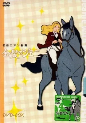 Jeanie with the Light Brown Hair (1979) anime poster