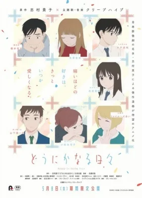 Happy-Go-Lucky Days (2020) anime poster