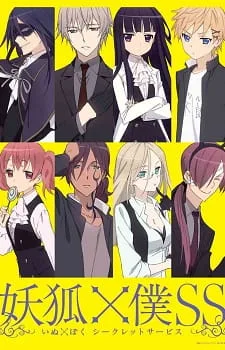 Inu X Boku Secret Service (2012) anime poster