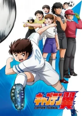 Captain Tsubasa (2018) (2018) anime poster