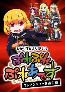 Overlord: Ple Ple Pleiades - Clementine Toubou-hen (2018) anime poster