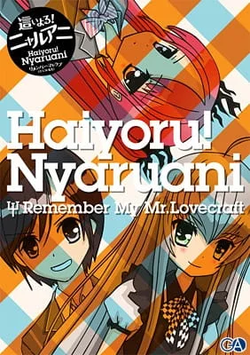 Haiyoru! Nyaruani: Remember My Mr. Lovecraft (2011) anime poster