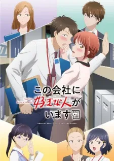 Can You Keep a Secret? (2025) anime poster