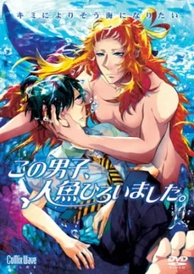 This Boy Caught A Merman (2012) anime poster