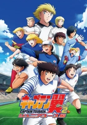 Captain Tsubasa Season 2: Junior Youth-hen (2023) anime poster