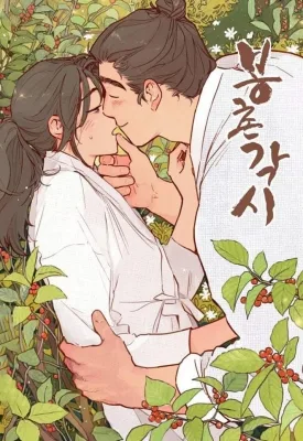 Bongchon Bride (2025) anime poster