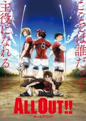 All Out!! (2016) anime poster