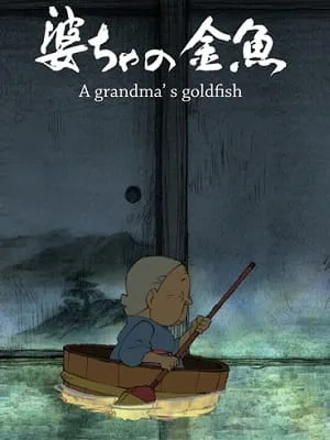 Baa-cha no Kingyo (2012) anime poster