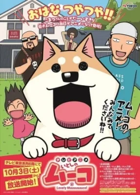 Lovely Muuuuuuuco! (2015) anime poster