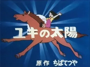 Yuki no Taiyou Pilot (1972) anime poster