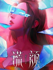 Face on Lie (2022) anime poster