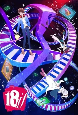 18if (2017) anime poster