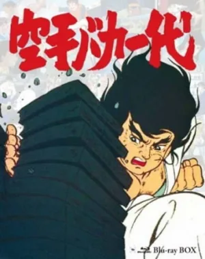 Karate Master (1973) anime poster