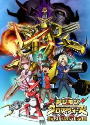 Digimon Fusion (2011) anime poster