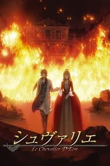 Le Chevalier D'Eon (2006) anime poster