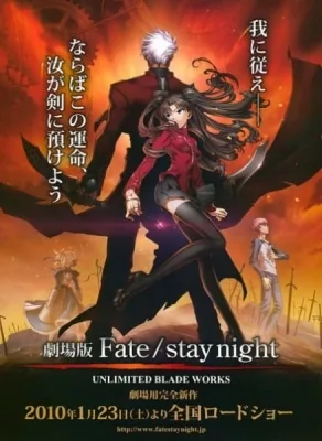 Fate/stay night: Unlimited Blade Works (2010) anime poster