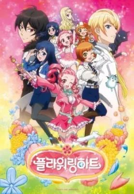 Flowering Heart (2016) anime poster