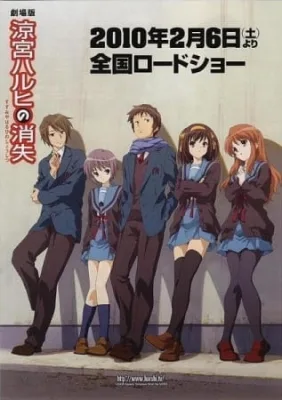 The Disappearance of Haruhi Suzumiya (2010) anime poster