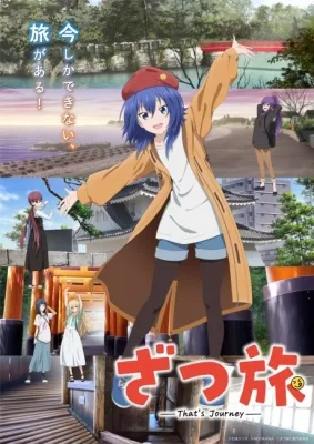 Zatsu Tabi: That's Journey (2025) anime poster