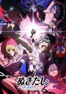 Nukitashi the Animation (2025) anime poster